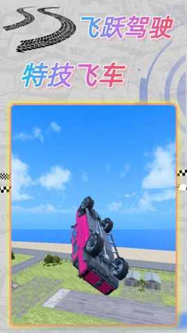 车神培训下载_https://www.wordpress6.com_休闲益智_第2张