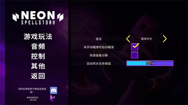 霓虹魔咒风暴下载_https://www.wordpress6.com_角色扮演_第3张