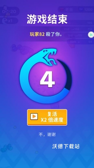 蛇蛇吞噬下载_https://www.wordpress6.com_休闲益智_第4张