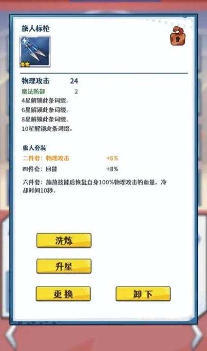 无限远征下载_https://www.wordpress6.com_休闲益智_第6张