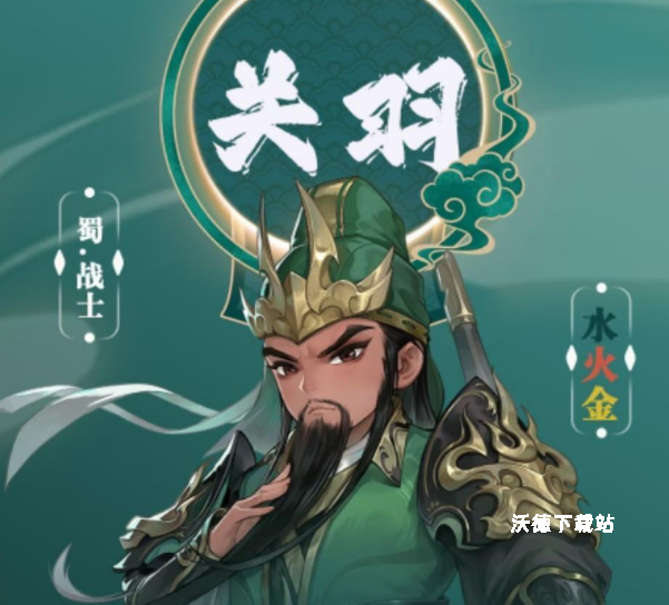 三国志异闻录关羽需要怎么培养？_https://www.wordpress6.com_游戏攻略_第1张