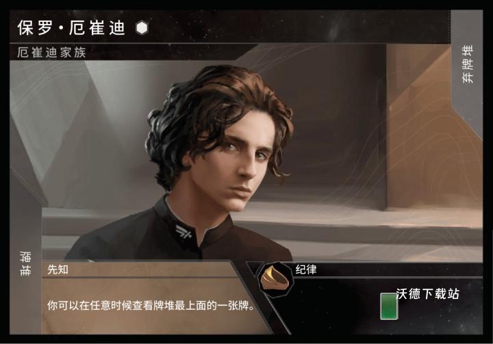 沙丘荒原下载_https://www.wordpress6.com_角色扮演_第1张