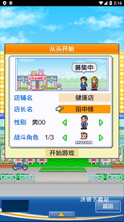 游戏中心俱乐部下载_https://www.wordpress6.com_模拟经营_第1张