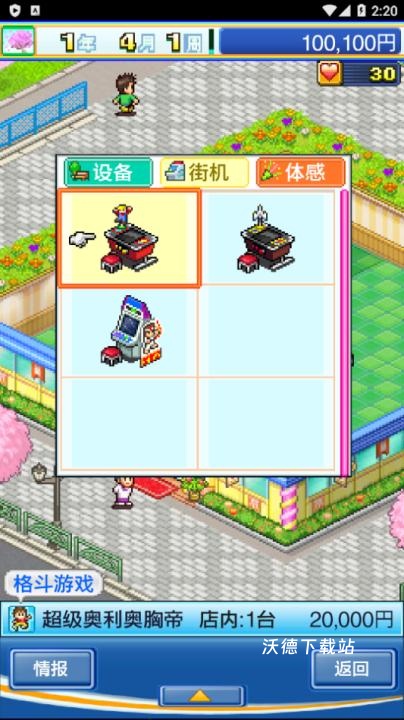 游戏中心俱乐部下载_https://www.wordpress6.com_模拟经营_第2张