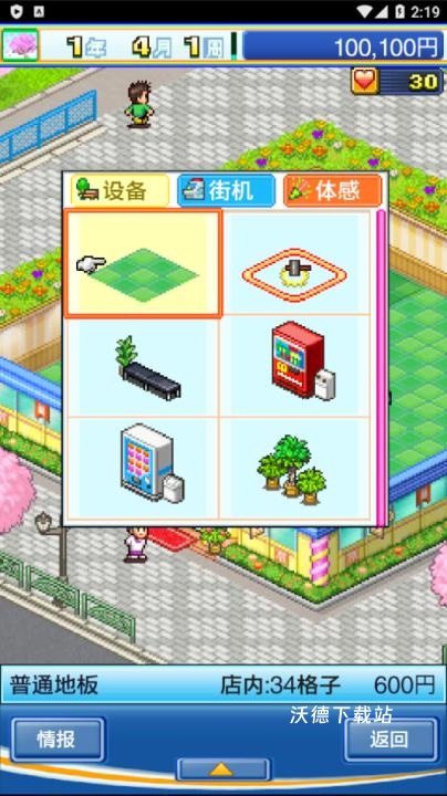 游戏中心俱乐部下载_https://www.wordpress6.com_模拟经营_第3张