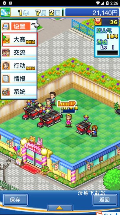 游戏中心俱乐部下载_https://www.wordpress6.com_模拟经营_第4张