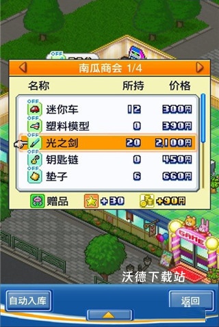 游戏中心俱乐部下载_https://www.wordpress6.com_模拟经营_第6张