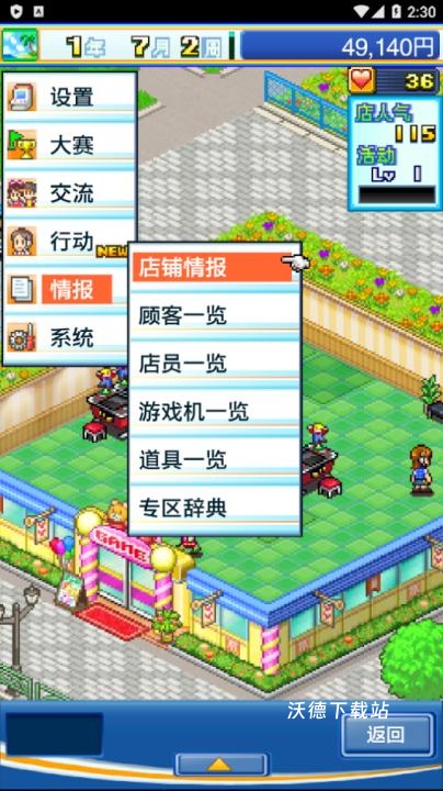 游戏中心俱乐部下载_https://www.wordpress6.com_模拟经营_第7张