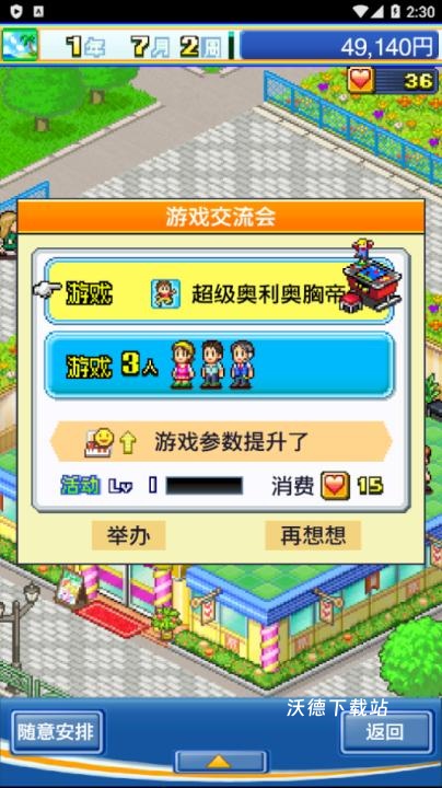 游戏中心俱乐部下载_https://www.wordpress6.com_模拟经营_第8张