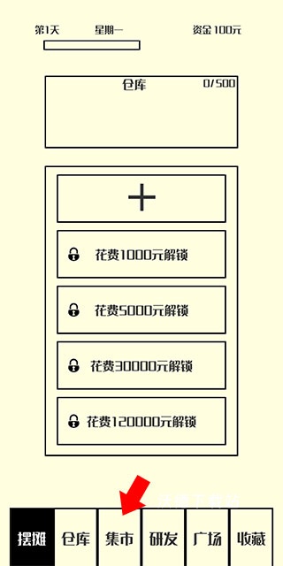 风味小吃下载_https://www.wordpress6.com_模拟经营_第2张