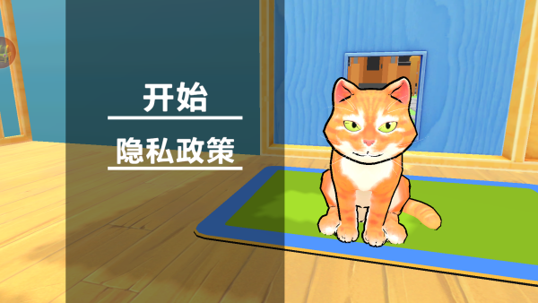 可爱猫大冒险下载_https://www.wordpress6.com_休闲益智_第1张