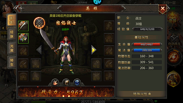 传奇盛世下载_https://www.wordpress6.com_角色扮演_第3张