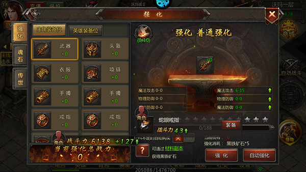 传奇盛世下载_https://www.wordpress6.com_角色扮演_第4张