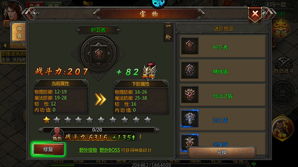 传奇盛世下载_https://www.wordpress6.com_角色扮演_第5张