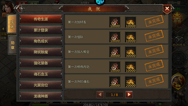 传奇盛世下载_https://www.wordpress6.com_角色扮演_第6张