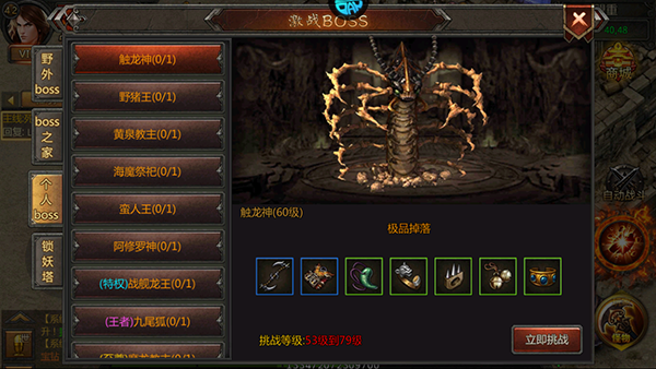 传奇盛世下载_https://www.wordpress6.com_角色扮演_第7张