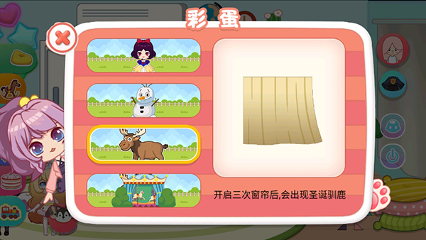 纸娃娃过家家下载_https://www.wordpress6.com_休闲益智_第4张