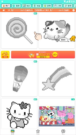 开心绘画下载_https://www.wordpress6.com_休闲益智_第1张