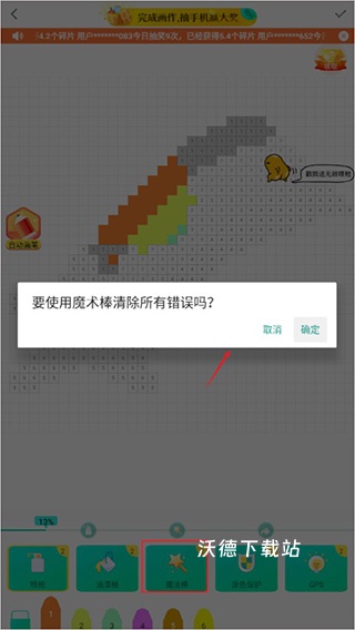 开心绘画下载_https://www.wordpress6.com_休闲益智_第4张