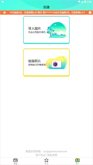 开心绘画下载_https://www.wordpress6.com_休闲益智_第6张