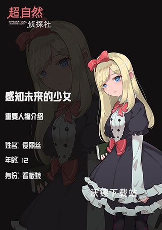 超自然侦探社下载_https://www.wordpress6.com_休闲益智_第2张