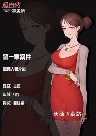 超自然侦探社下载_https://www.wordpress6.com_休闲益智_第3张