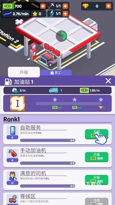 高速大亨下载_https://www.wordpress6.com_休闲益智_第3张