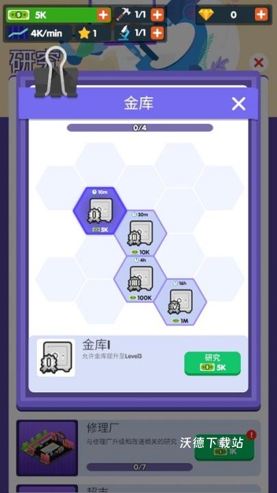 高速大亨下载_https://www.wordpress6.com_休闲益智_第4张