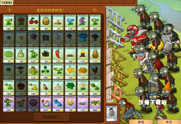 植物大战僵尸终极挑战！