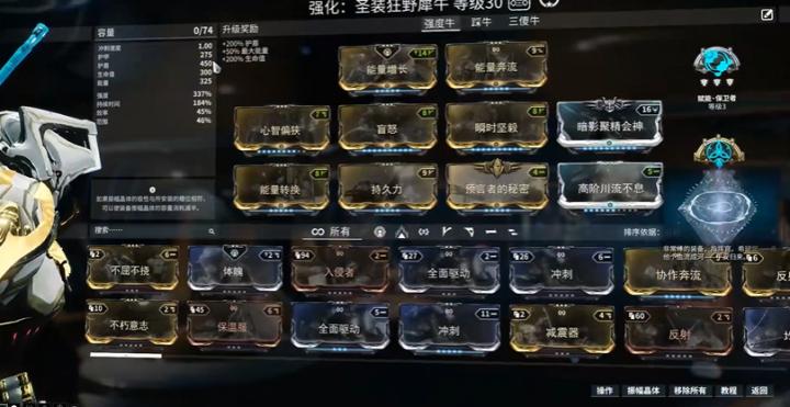 萌新必看！《星际战甲》前期最爽发育路线，轻松碾压任务_https://www.wordpress6.com_游戏攻略_第2张