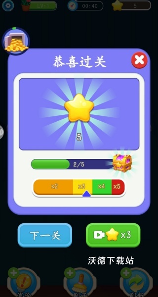 你消得真溜下载_https://www.wordpress6.com_休闲益智_第3张