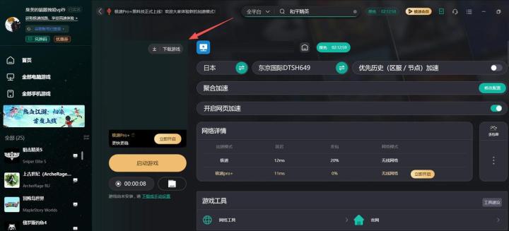 存活危机下载_https://www.wordpress6.com_休闲益智_第4张
