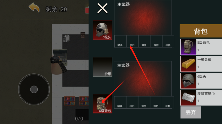 修猫逃生突围下载_https://www.wordpress6.com_休闲益智_第4张