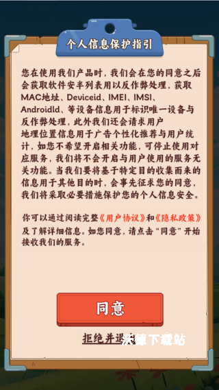田园农家乐红包版下载_https://www.wordpress6.com_模拟经营_第2张