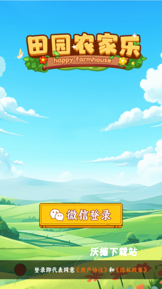 田园农家乐红包版下载_https://www.wordpress6.com_模拟经营_第3张