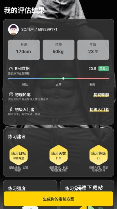 猛男爱健身下载_https://www.wordpress6.com_模拟经营_第1张