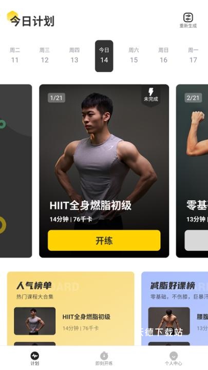 猛男爱健身下载_https://www.wordpress6.com_模拟经营_第2张