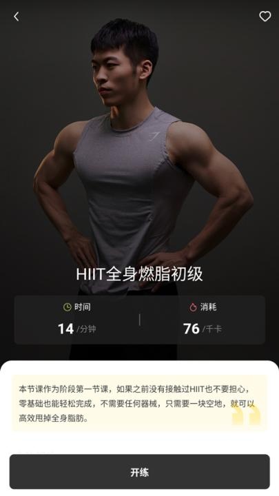 猛男爱健身下载_https://www.wordpress6.com_模拟经营_第4张