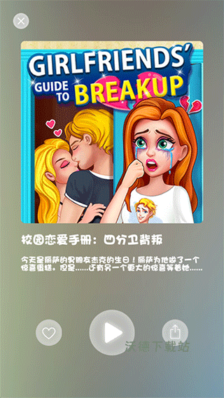 女生美发沙龙下载_https://www.wordpress6.com_休闲益智_第2张