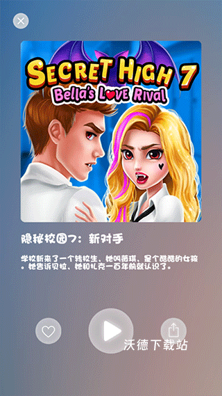 女生美发沙龙下载_https://www.wordpress6.com_休闲益智_第3张