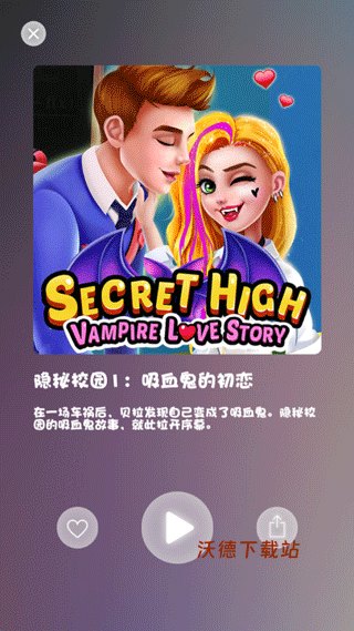 女生美发沙龙下载_https://www.wordpress6.com_休闲益智_第4张