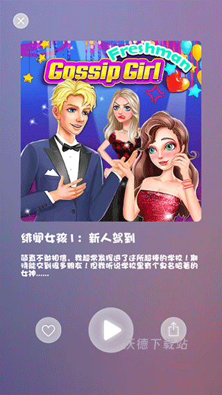 女生美发沙龙下载_https://www.wordpress6.com_休闲益智_第5张