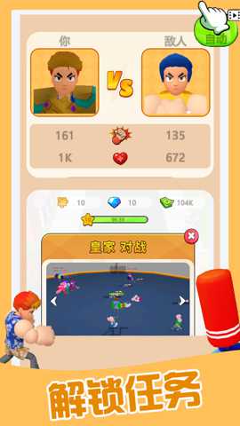 健身活力挑战赛下载_https://www.wordpress6.com_休闲益智_第2张