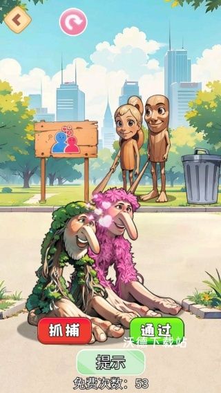 找出真山海经下载_https://www.wordpress6.com_休闲益智_第2张