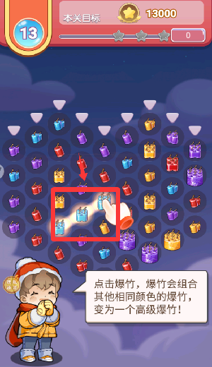 一起看烟花下载_https://www.wordpress6.com_休闲益智_第2张