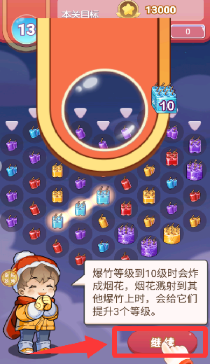 一起看烟花下载_https://www.wordpress6.com_休闲益智_第3张