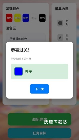 彩泥模拟器下载_https://www.wordpress6.com_休闲益智_第4张