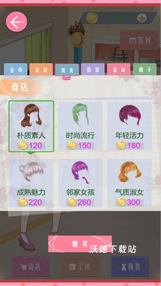 闪耀时尚美少女秀场下载_https://www.wordpress6.com_休闲益智_第1张