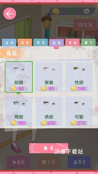 闪耀时尚美少女秀场下载_https://www.wordpress6.com_休闲益智_第3张