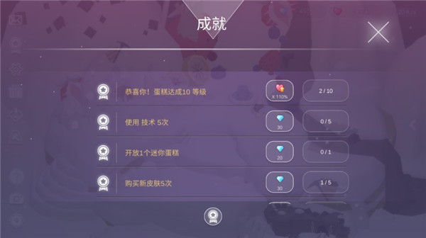 蛋糕城下载_https://www.wordpress6.com_模拟经营_第3张